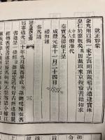 説文通訓定聲　附索引　（全1冊）