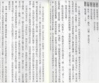 紫微斗数命運分析