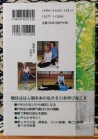 整体法の学び方