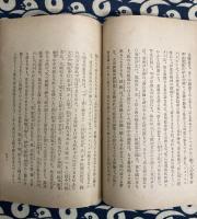 祝詞式講義