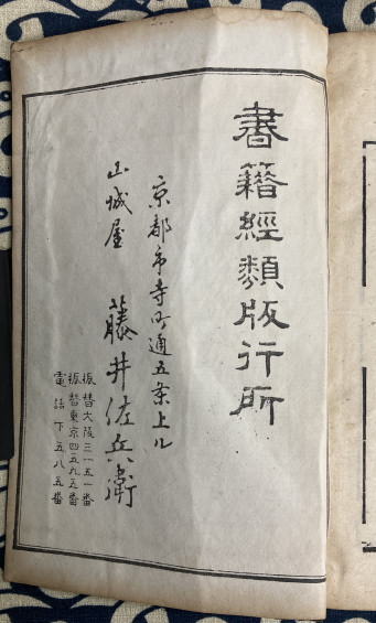 周易集解_李鼎祚_在线阅读_中华典藏