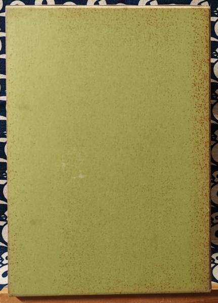 奇門遁甲活用秘儀(佐藤六龍) / 古本、中古本、古書籍の通販は「日本の