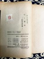 心と運命　新百事如意