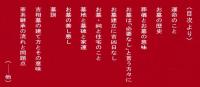 運命のメモリアル　幸せを掴み維持する吉相墓