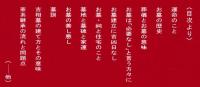 運命のメモリアル　幸せを掴み維持する吉相墓