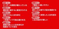 命数占い　自身の「命数」を知ることで、運勢を好転させる