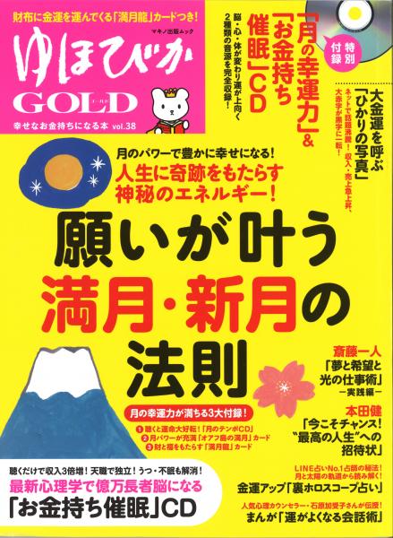 滴天髄精義（上下）(加藤普品訳) / 鴨書店 / 古本、中古本、古書籍の ...