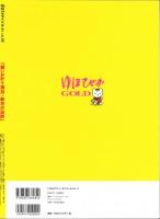 ゆほびかGOLD vol.38 幸せなお金持ちになる本 (CD、カード付き)