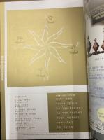 anemone　(アネモネ)　2014年 1月　No.218