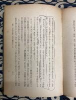 水戸義公を語る