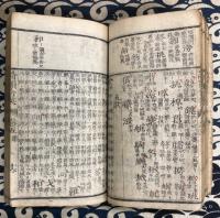 詩韻含英異同辨（1冊）