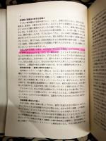 心理療法のかんどころ―心傷ついた人々の傍らにあって