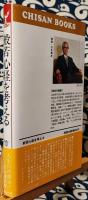 般若心経を考える ＜Chisan books 般若心経＞