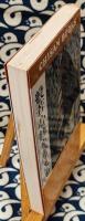 般若心経を考える ＜Chisan books 般若心経＞