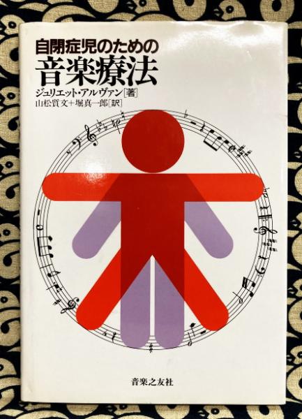 太古日本天地創造記 日本神話絵図解説（正・続）(日立道根彦