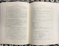 老年心理学 (現代の心理科学)