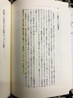 心理臨床家の手引　新版
