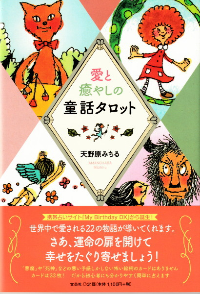  マンガ特別版　中国の思想大全 講談社ＳＯＰＨＩＡ　ＢＯＯＫＳ／蔡志忠(著者),和田武司(訳者),野末陳平