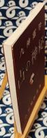 九神霊学　占の神秘