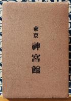 開運命名の真理