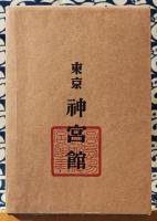 開運命名の真理