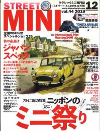 STREET MINI クラシックミニ専門誌 [ストリート・ミニ2019.12月号] vol.44