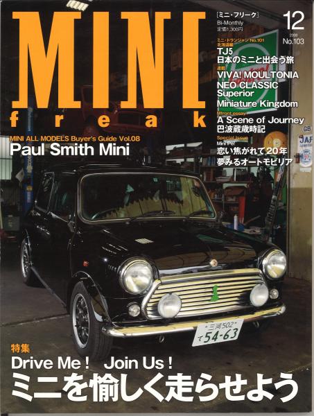 ミニフリーク(MINIfreak) 6冊 旧型ミニ専門誌