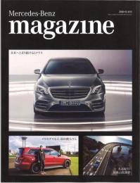 Mercedes-Benz magazine メルセデス・ベンツ　マガジン　2018-01冬号　未来へと走り続けるSクラス　メルセデスな人：前田健太さん　名道紀行：和歌山県熊野