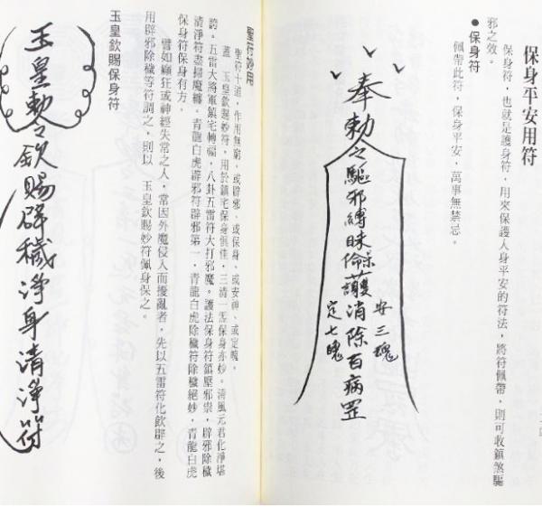 【和本】新撰呪詛調法記大全　天保13年　和書　古書　 江戸時代　呪符　まじない 和本】新撰呪詛調法記大全 天保13年 和書 古書 江戸時代 呪符
