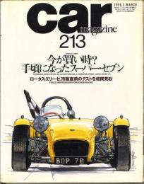 car magazine 213 1996.3. MARCH カー・マガジン3月号 第213号 第18巻第5号