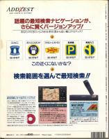 car magazine 213 1996.3. MARCH カー・マガジン3月号 第213号 第18巻第5号