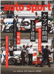 auto sport オートスポーツ 2016 7/8号 第53巻第13号通巻1434号