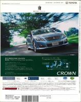 car MAGAZINE 第368号 FEB 2009 There is no life without cars カー・マガジン2月号 第31巻第3号