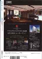 CHOPIN magazine ショパン マガジン 2017/6 No.401 I&#9825;PIANO ピアノ音楽誌 第34巻第6号