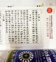 anemone　(アネモネ)　2013年 2月　No.207