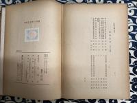 問題児指導の実際