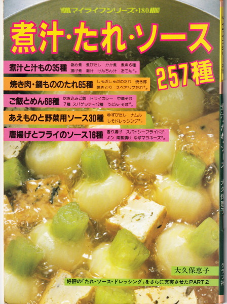 東京大学東洋文化研究所漢籍分類目録・書名人名索引揃い（全2冊
