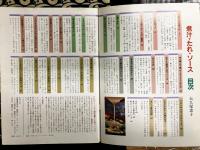 煮汁・たれ・ソース　257種　（マイライフシリーズ180）