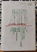 神経の秤・冥府の臍