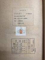 人間科学としての心理学