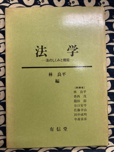 実用四柱推命学講座 全8巻