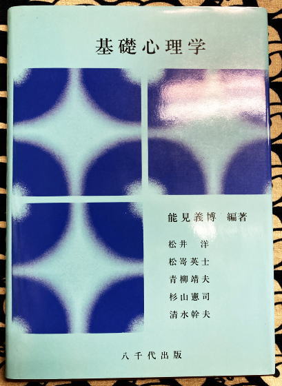 乙女座の本 ＜宝島星座ブックス＞(門馬 寛明 / 執筆・監修) / 鴨