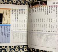 レッツダンス  (NHK趣味講座) 　昭和59年10月～60年3月