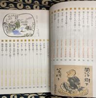 水墨画入門　＜NHK趣味講座＞昭和62年10月～63年3月