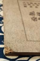 観相極意　昌運の友（全）人心観破災害予知の奥秘 / 天與の幸福獲得の妙術