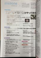 anemone (アネモネ) 2012年 03月号