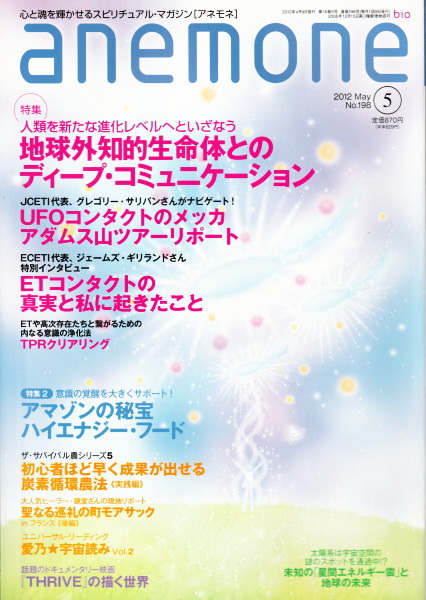 日本の古本屋　anemone　古本、中古本、古書籍の通販は「日本の古本屋」　No.198　(アネモネ)　2012　鴨書店