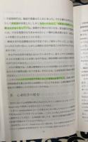 医療心理のための心身医学　こころと体の科学