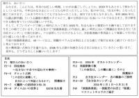季刊　旅猫倶楽部　第48号　2024年1月冬期