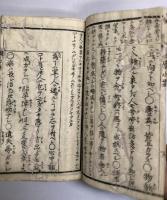 古易中興　易學小筌 全